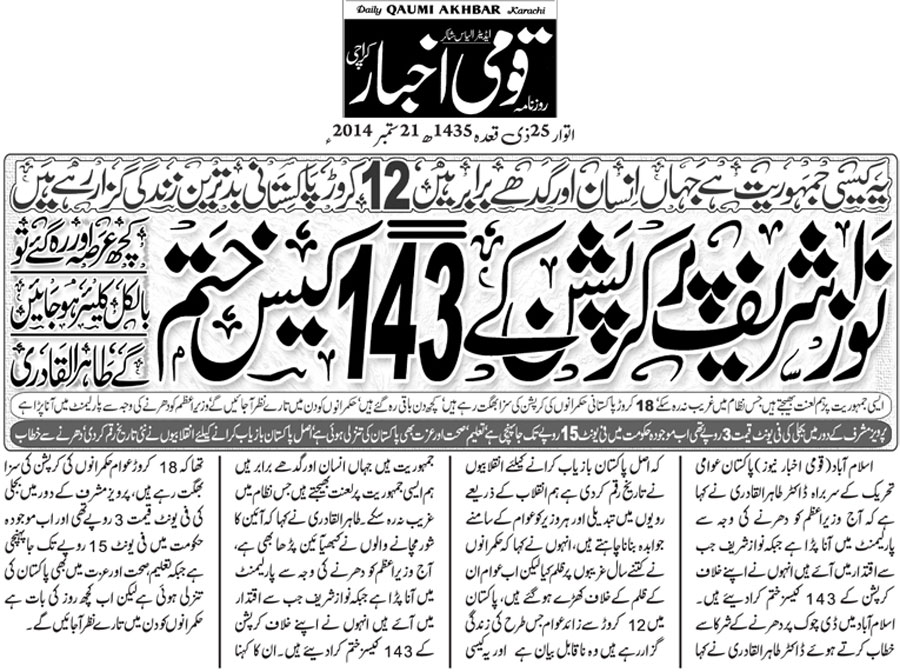 Minhaj-ul-Quran  Print Media Coverage Daily-Qaumi-Akhbar-Front-Pa